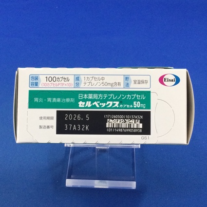 セルベックスカプセル５０ｍｇ