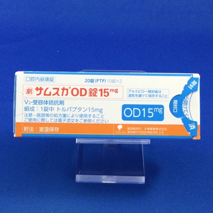 サムスカOD錠15mg