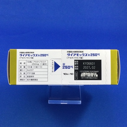 ダイアモックス錠２５０ｍｇ