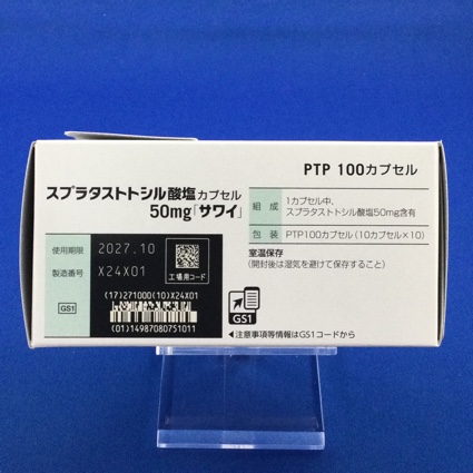 スプラタストトシル酸塩カプセル５０ｍｇ「サワイ」
