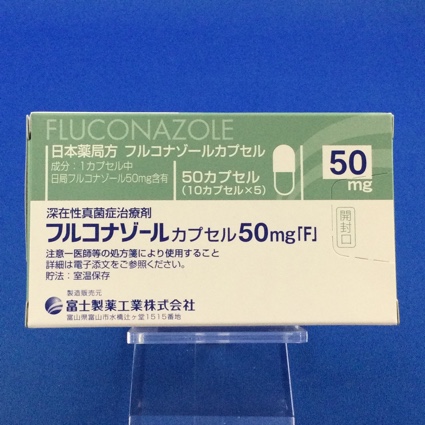 フルコナゾールカプセル50mg「F」