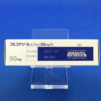 フルコナゾールカプセル５０ｍｇ「Ｆ」