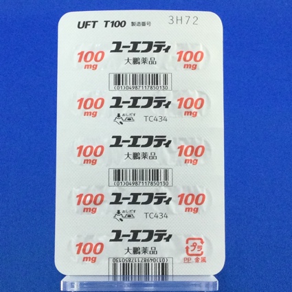 ユーエフティ配合カプセルＴ１００