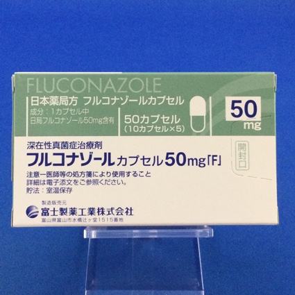 フルコナゾールカプセル50mg「F」