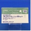 フルコナゾールカプセル５０ｍｇ「Ｆ」