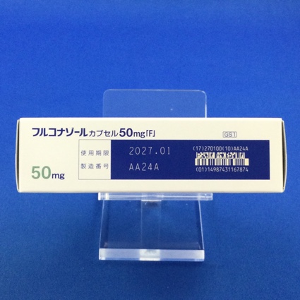 フルコナゾールカプセル５０ｍｇ「Ｆ」