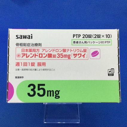 アレンドロン酸錠35mg「サワイ」