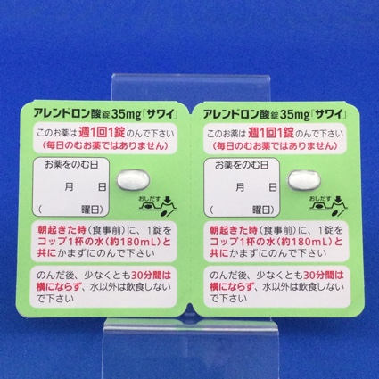 アレンドロン酸錠３５ｍｇ「サワイ」