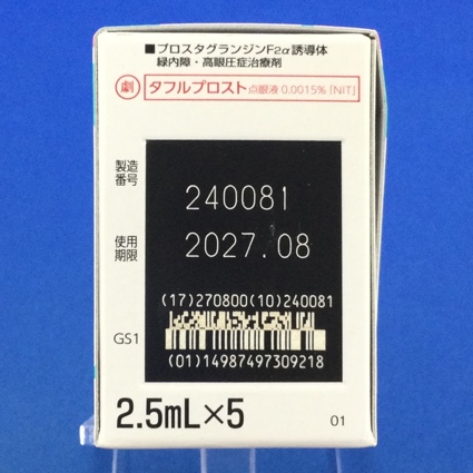 タフルプロスト点眼液０．００１５％「ＮＩＴ」