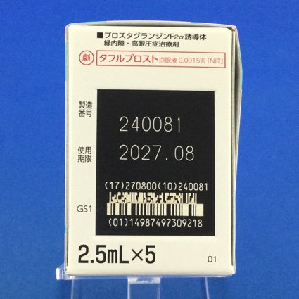 タフルプロスト点眼液０．００１５％「ＮＩＴ」