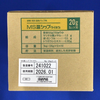 ＭＳ温シップ「タイホウ」