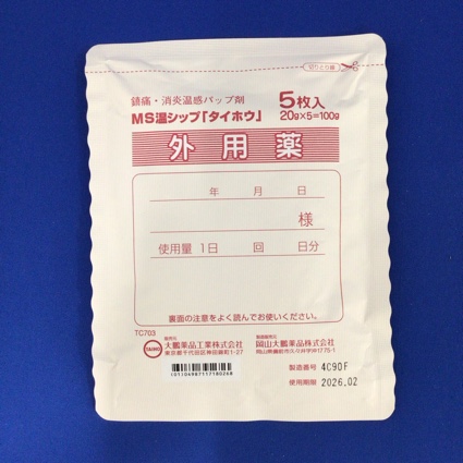 ＭＳ温シップ「タイホウ」