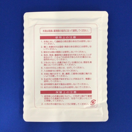 ＭＳ温シップ「タイホウ」