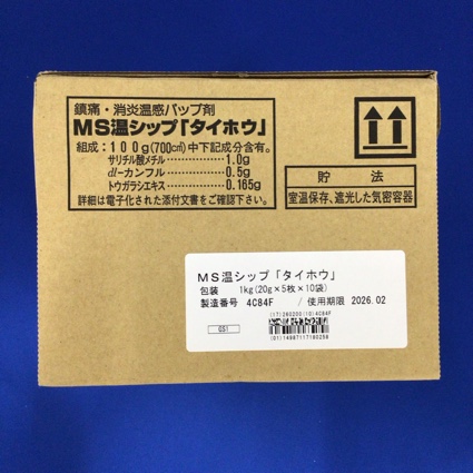 ＭＳ温シップ「タイホウ」