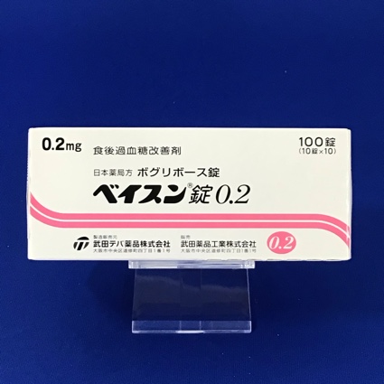 ベイスン錠0.2