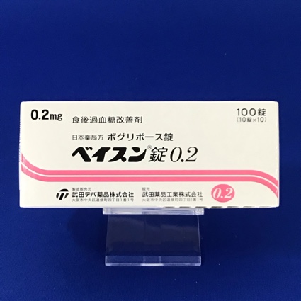 ベイスン錠0.2