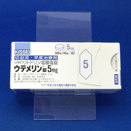 ウテメリン錠5mg