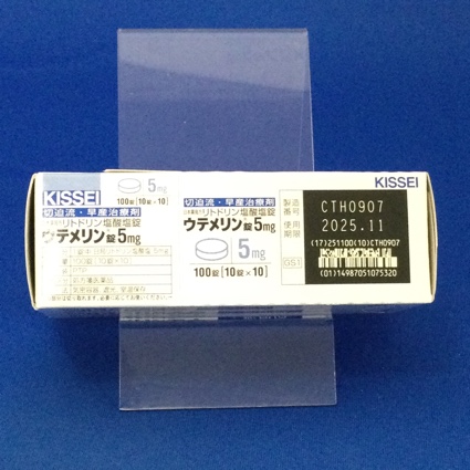 ウテメリン錠５ｍｇ