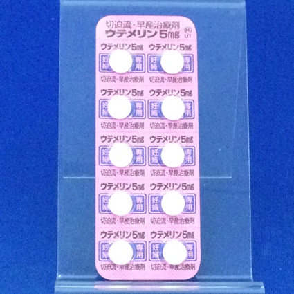 ウテメリン錠５ｍｇ