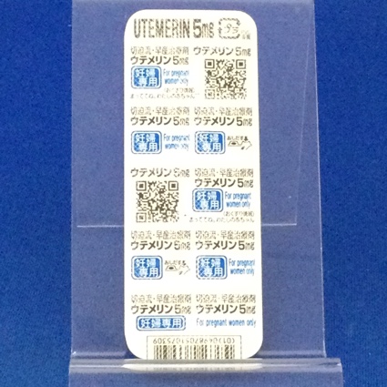 ウテメリン錠５ｍｇ