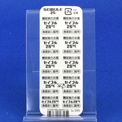 セイブル錠２５ｍｇ