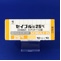 セイブル錠２５ｍｇ
