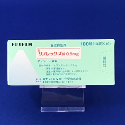 サノレックス錠0.5mg【向3】