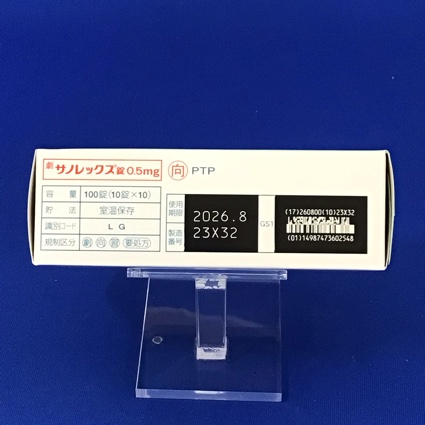 サノレックス錠０．５ｍｇ【向3】