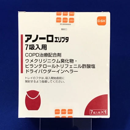 アノーロエリプタ7吸入用