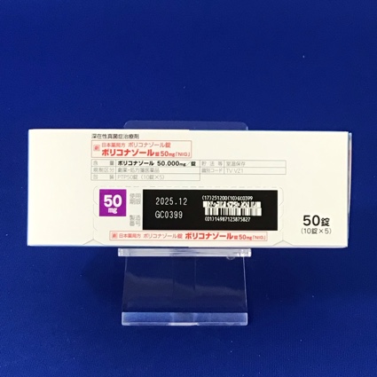 ボリコナゾール錠５０ｍｇ「ＮＩＧ」