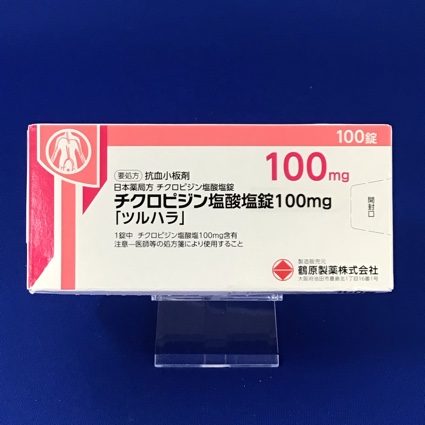 チクロピジン塩酸塩錠100mg「ツルハラ」