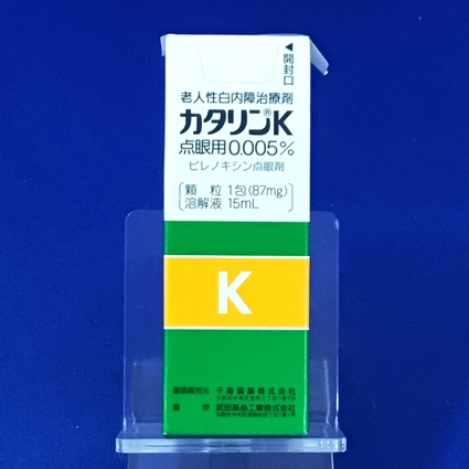 カタリンK点眼用0.005%