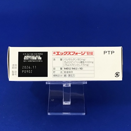 エックスフォージ配合錠