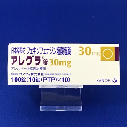 アレグラ錠30mg