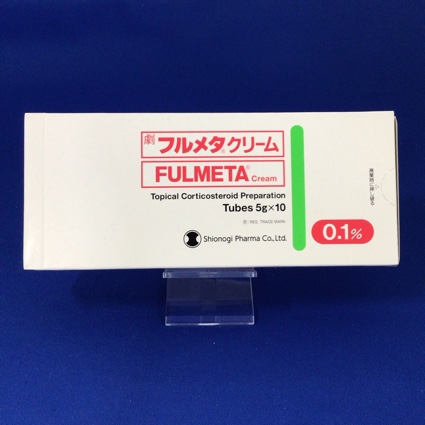 フルメタクリーム