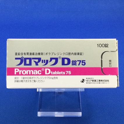 プロマックD錠75