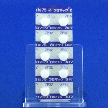 プロマックＤ錠７５
