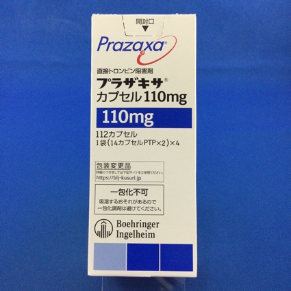 プラザキサカプセル110mg