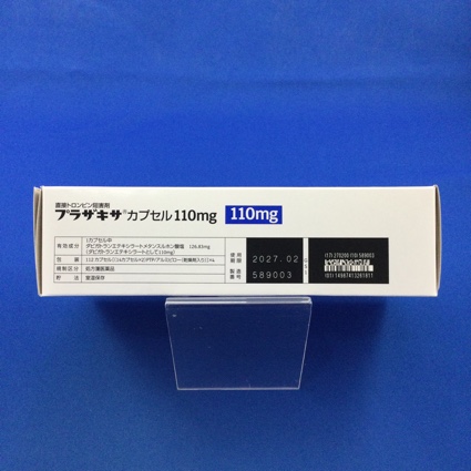 プラザキサカプセル１１０ｍｇ
