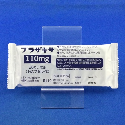 プラザキサカプセル１１０ｍｇ