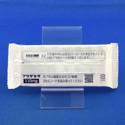 プラザキサカプセル１１０ｍｇ