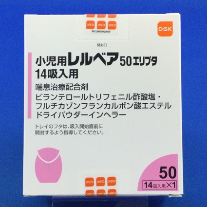 小児用レルベア50エリプタ14吸入用
