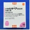 小児用レルベア５０エリプタ１４吸入用