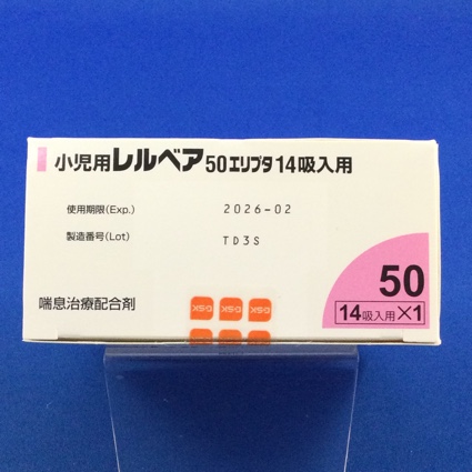 小児用レルベア５０エリプタ１４吸入用