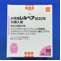 小児用レルベア５０エリプタ１４吸入用