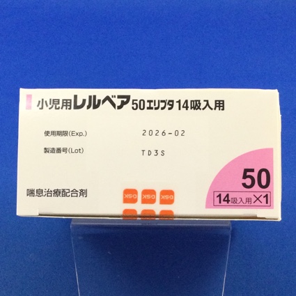 小児用レルベア５０エリプタ１４吸入用
