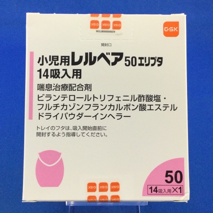 小児用レルベア50エリプタ14吸入用