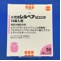 小児用レルベア５０エリプタ１４吸入用