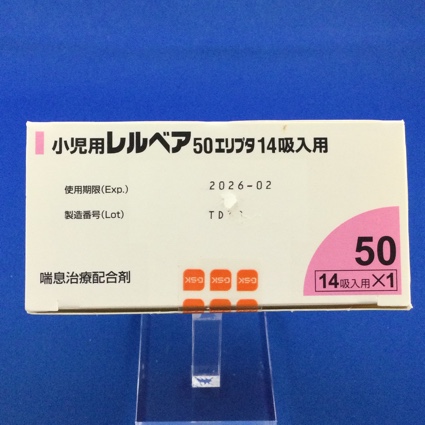 小児用レルベア５０エリプタ１４吸入用