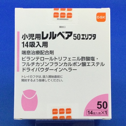 小児用レルベア５０エリプタ１４吸入用
